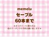 【マツエク☆付け足し】セーブル60本までリペア 3300円【大阪/大阪上本町】