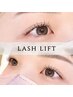 【次世代まつげパーマ】 ラッシュリフト ¥4950〈学生料金〉