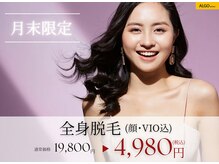 アルゴ 八幡黒崎店(ALGO)