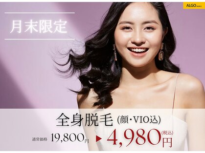 アルゴ 八幡黒崎店(ALGO)の写真