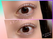 ル クラブ ド ボーテ 練馬/練馬上下パリジェンヌ☆