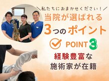 おおたき整体院 片江院の雰囲気（【整体/肩こり/腰痛/骨盤矯正/産後骨盤矯正/痩身/猫背/反り腰】）