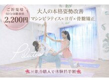 カノア 麻布十番(Kanoa)