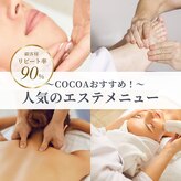 ココア(COCOA)