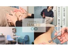 ハチ(HACHI)