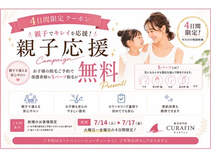 キュラフィン(Curafin)の写真