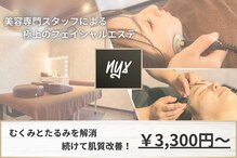 ニクス(nyx)