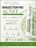 【ニキビ・肌トラブル・鎮静ケア】スキンジェクション《ACNIT》アクニット