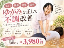我孫子つくし野整体サロン