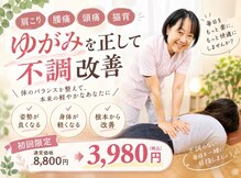 我孫子つくし野整体サロン