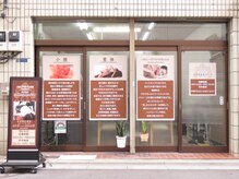 浅草橋健康スタジオ/