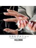 ◆新規【スカルプ＋】カラーグラデーション＋ジェルチップ長さ出し　¥13200