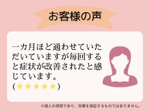 武庫之荘わだち整骨院/お客様の声 5