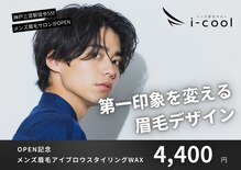 アイクール 神戸三宮店(i-cool)