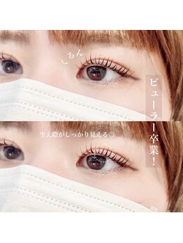 アイラッシュブルー(eyelash BLUE)/マスカラパーマ