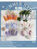 【☆期間限定☆】ハンド夏限定デザイン！！　　　￥8,500→￥6,000