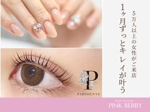ピンクベリー(PINK BERRY)