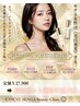 モテる肌は美白発光する！Gloss.Peel×COCO JET