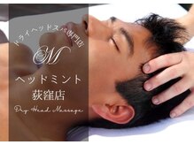 ヘッドミント 荻窪店