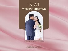 ナビ(NAVI)の雰囲気（ブライダルフォト、ブライダルメイクも◎）