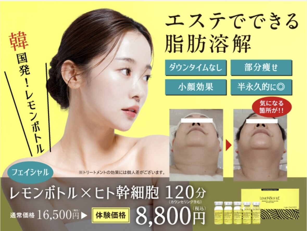 太宰府市でエンダモロジーが人気のエステサロン｜ホットペッパー