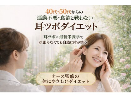 天使の耳の写真