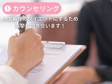 ヨサパーク 美キレイ 仙台店(YOSAPARK 美 Kirei)/カウンセリング