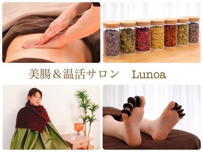 ルノア(Lunoa)の写真