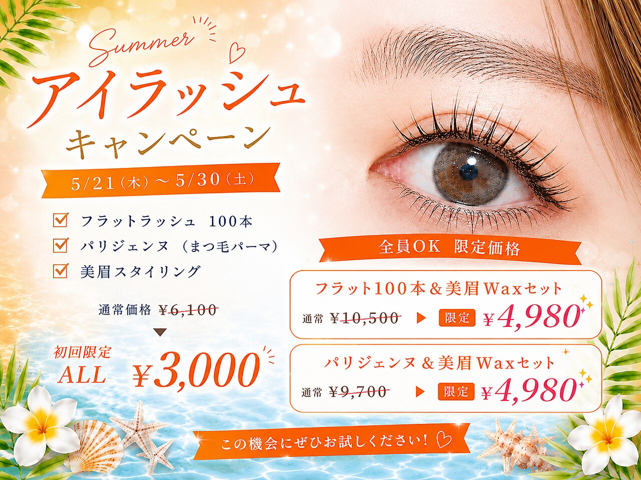 リリィ｜ホットペッパービューティー