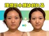 首凝り肩凝り徹底ケア×美容整体×究極小顔 90min｜一生の小顔に ¥11,000