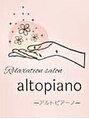 altopiano -アルトピアーノ-【7/10 NEW OPEN(予定)】/altopiano-アルトピアーノ-