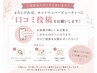 【口コミ投稿初めての方限定】200円割引☆