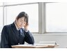 【子ども向け｜学習期】勉強時の姿勢・疲れ相談＋体験/施術30分