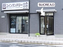 シュクル(SUCRE)の雰囲気（JR尾久駅より徒歩3分、落ち着いた住宅街にあるサロンです。）