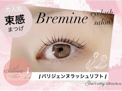 ブランシェ アイ ビーレミーヌ(BRANCHE eye Bremine)の写真