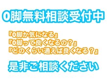 タスク整体院 浜松東若林店/