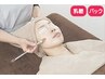 【38%OFF 乳酸ピーリング＆高性能パック】毛穴詰まり・角質徹底改善￥8,800→
