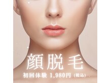 リノ(lino)の雰囲気（顔のみ、VIOのみでもご利用可能です。）