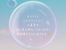 シェリール(Cherir)の雰囲気（ホットペッパービューティーワークよりご応募お待ちしております）