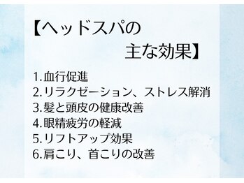 アルケル鍼灸整骨院/ヘッドスパ/ドライヘッドスパ