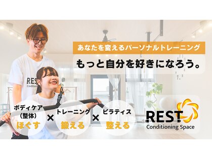 レスト(REST)の写真