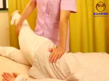 東気功整体院の写真