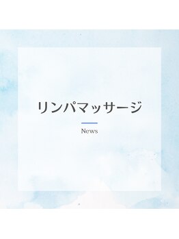 ジェーピーユキノ(jp.yukino)/リンパマッサージ/ヘッドスパ