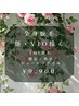 全身ツルスベ美肌脱毛（顔・VIOは除く）¥9,900