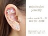 【SNSで話題】耳つぼジュエリー《order madeコース》5,480円
