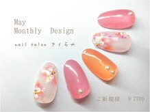 さくらや/2025年5月以外は【新規￥8250】