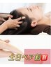 リナ先生施術！王様の休憩【極上60分☆】仰向け、安眠ヘッド+足つぼ 60分