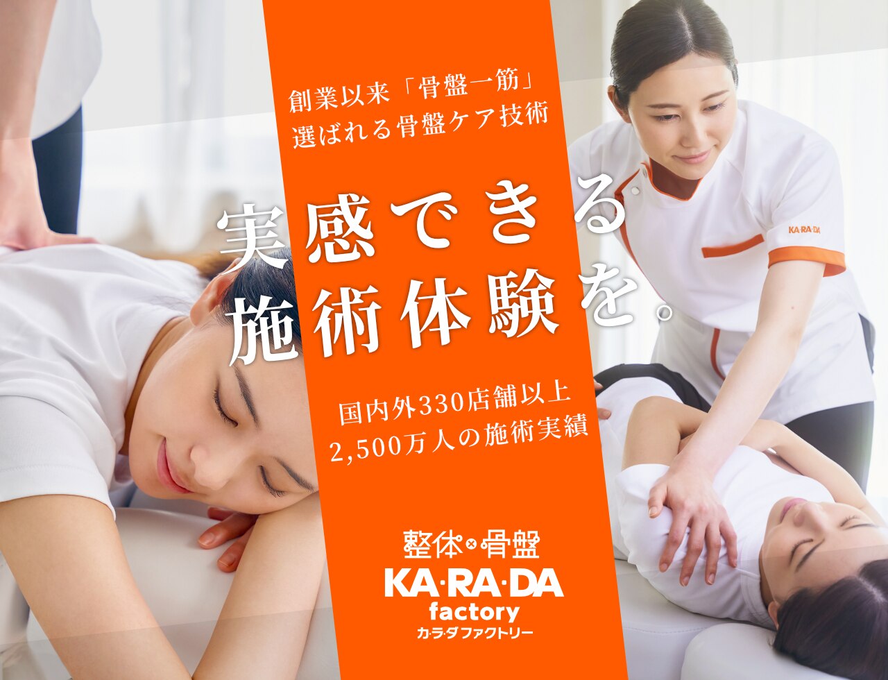 カラダファクトリー 博多マルイ店｜ホットペッパービューティー