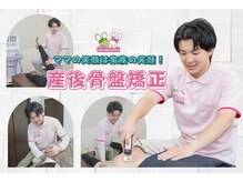 おいけ美容整体院 桐生院