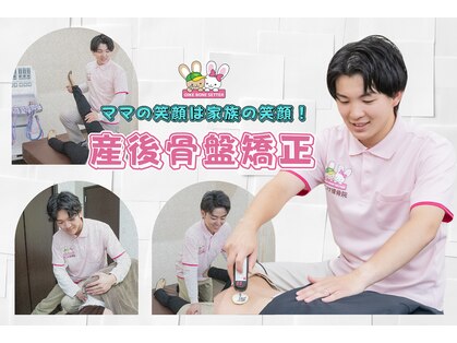 おいけ美容整体院 桐生院の写真